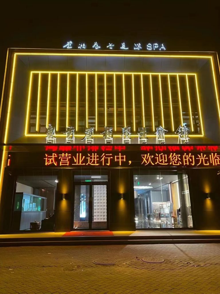 全国首家崖柏主题养生馆在河北唐山开业